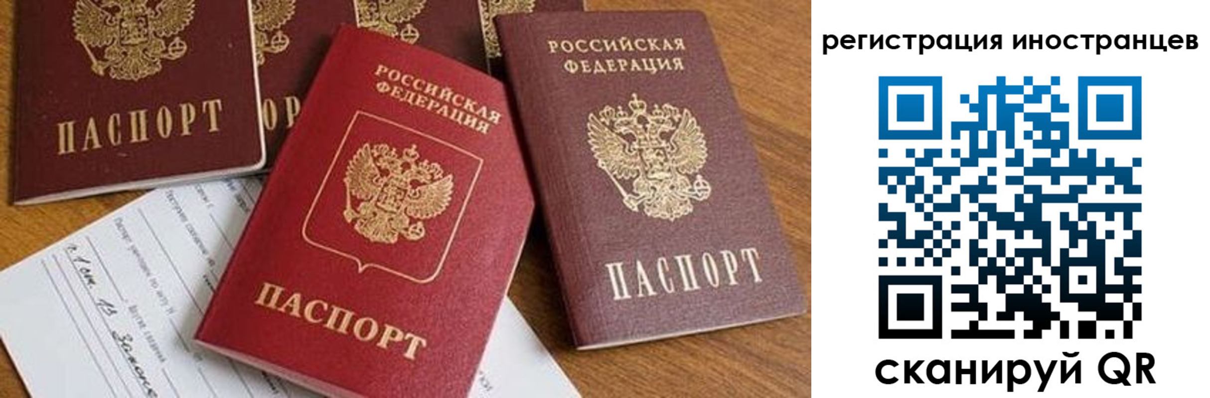 временная регистрация для всех в Зернограде